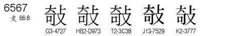 U+6567